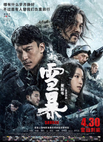 未公开的关系